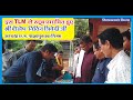 Best TLM for Primary School | TLM exhibition Tilda | Best Tlm for LCM and HCF | Ujjwal Lakshya 2.0