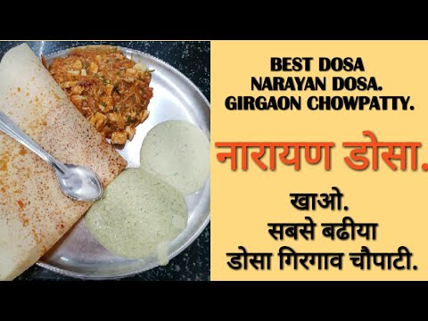 BEST DOSA AT GIRGAON CHOWPATTY MUMBAI.