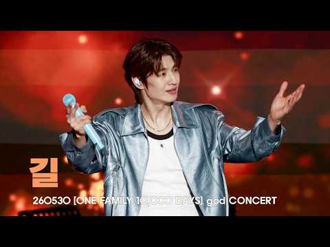 [4K] 260530 길 - [ONE FAMILY, 10000 DAYS] god CONCERT