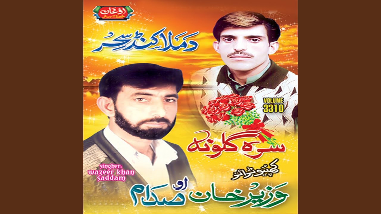 Premeda Chere Mi Sala