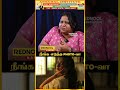 அப்படி கேட்ட உடனே😡| #shorts