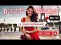 ITパスポート用語解説 No 197 UX User Experience