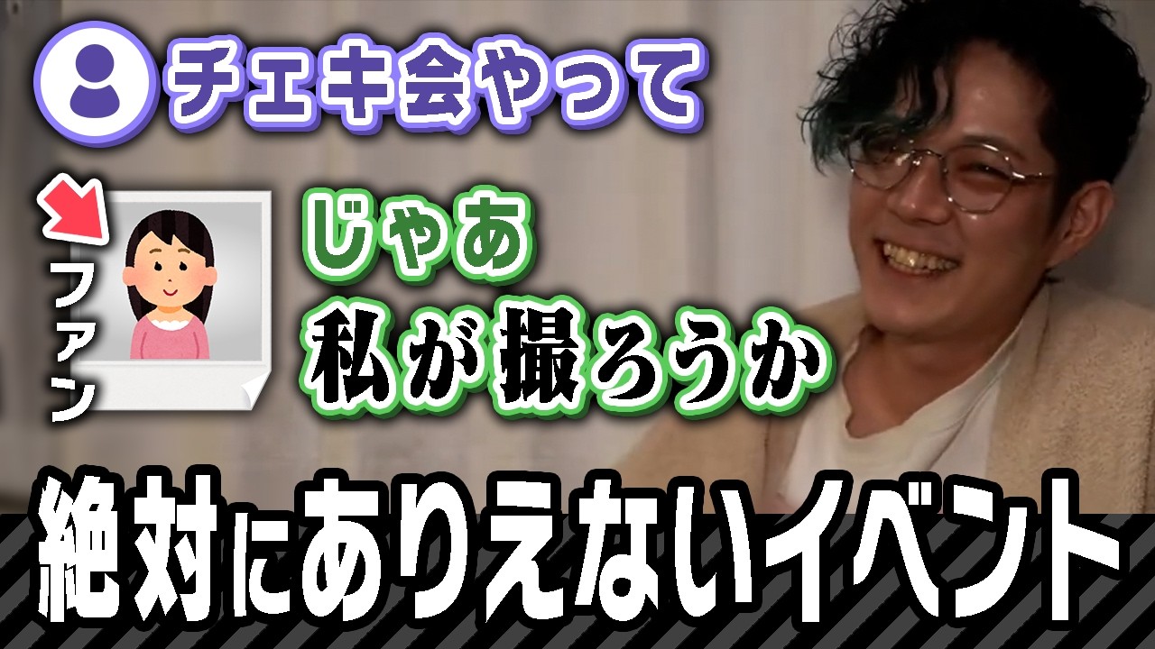 主催者が撮影側に回る前代未聞のイベントを発案するのばまん【ダイジェスト】