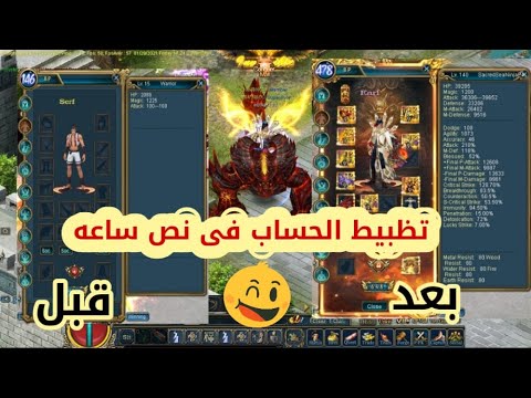 كونكر ظبط حسابك فى نص ساعه كونكر البوشي الاصدار الجديد