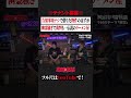 ※テナント募集※告知事項ナシで借りた物件のはずが…幽霊騒ぎで裁判も…伝説のラーメン屋 #shorts #short