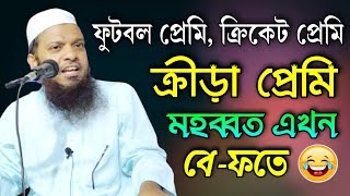 Mufti Abdul Basith Qasimi || Bangla New Waz || A. B. Ziaul Creation