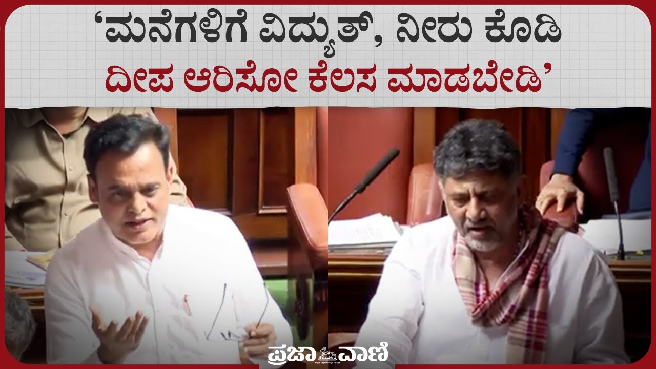 ಒಸಿ–ಸಿಸಿ ಇಲ್ಲದ ಕಟ್ಟಡಗಳಿಗೆ ವಿದ್ಯುತ್, ನೀರು ಇಲ್ಲ: ಸರ್ಕಾರದ ವಿರುದ್ಧ ಬಿಜೆಪಿ ಆಕ್ರೋಶ I Water, Power Supply