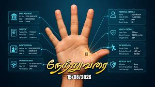 Netruvarai | நேற்றுவரை | 15-08-2026 | MD Jegan | YTv LHM | HLM 04
