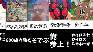 تحميل ポケモン ネタ تحميل ポケモン ネタ