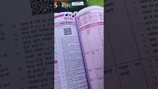 Gagar me Sagar Scanner😱 #viral #trending #book #rwa #review #sscgd  @RojgarwithAnkit