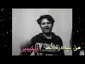 خلاص اناقلبي قنع من غدركم يلخينين من كلمات الشاعر مجدي الجرماني