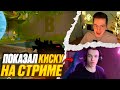 RELAX ПОКАЗАЛ КИСКУ НА СТРИМЕ, RECRENT NATS | ВАЛОРАНТ ЛУЧШИЕ МОМЕНТЫ #41 #valorant