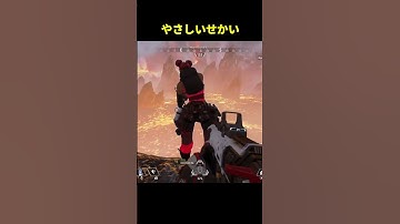 悩める仲間の背中を押してあげる優しいレイスさんがコチラwww【Apex Legends/エーペックスレジェンズ】#Shorts