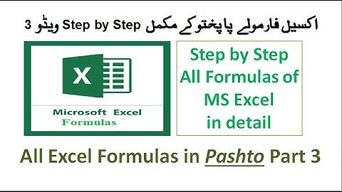 3. Excel Formulas in Pashto | MS Excel Formulas in detail Part 1 In Pahto | Pahto Ustad.