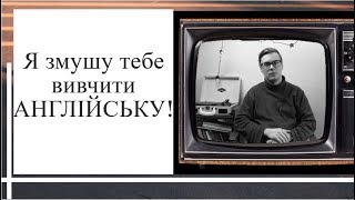 3 ПРИЧИНИ ЯКІ НЕ ДАЮТЬ ТОБІ ВИВЧИТИ АНГЛІЙСЬКУ МОВУ | СТРАХ, ЛІНЬ ТА ДРУЗІ | УРОК АНГЛІЙСЬКОЇ МОВИ 4 3 ПРИЧИНИ ЯКІ НЕ ДАЮТЬ ТОБІ ВИВЧИТИ АНГЛІЙСЬКУ МОВУ | СТРАХ, ЛІНЬ ТА ДРУЗІ | УРОК АНГЛІЙСЬКОЇ МОВИ 4