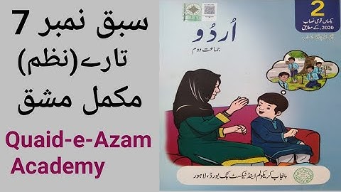 Unit No 7  Tary | Two Class New Book Urdu |  Complete Mashaq | Quaid-e-Azam Academy
