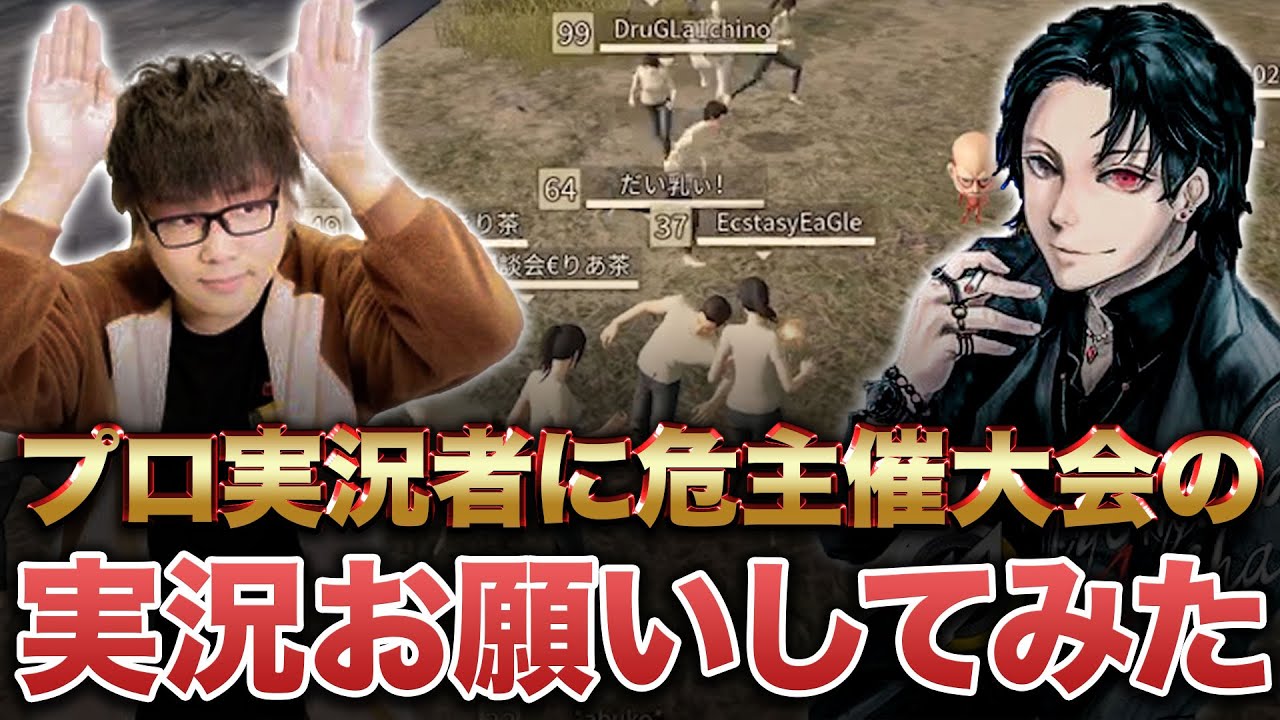 【ドッキリ】KWL実況者にプレイヤーがBotドッキリ仕掛けてみたwww【荒野行動】