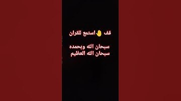 قران كريم #duet #اكسبلور #اكسبلورهاشتاقات #love #لايك #راحة_نفسية #voiceeffects #ترند #الرحمن