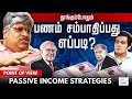 தூங்கும்போதும் பணம் சம்பாதிப்பது எப்படி? ANAND SRINIVASAN | GABRIEL DEVADOSS | #EARNINGIDEAS