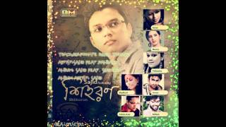 Kolponate Rakhi Tomake-Sajid feat. Palbasha Siddique chords