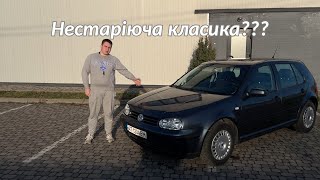 Ідеальна перша машина GOLF 4???