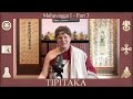 TIPIṬAKA 132 • Mahāvagga I - Part 3