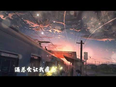 多雷 - 泡沫（Swang Remix）『你給的冷漠是我的弱點，最後的離別 只剩我的妥協。』【動態歌詞/Vietsub/Pinyin Lyrics】