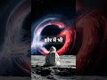 #universe #facts #shorts #youtube #ytshorts #trending #trend #viral #video #creator #question #edit