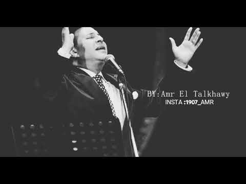 أغنية حبيبها 2018 الفنان هاني شاكر للعندليب الأسمر إحساس عالي