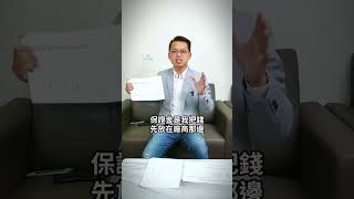 這些根本不是合法憑證! #桃園市議員 #劉仁照