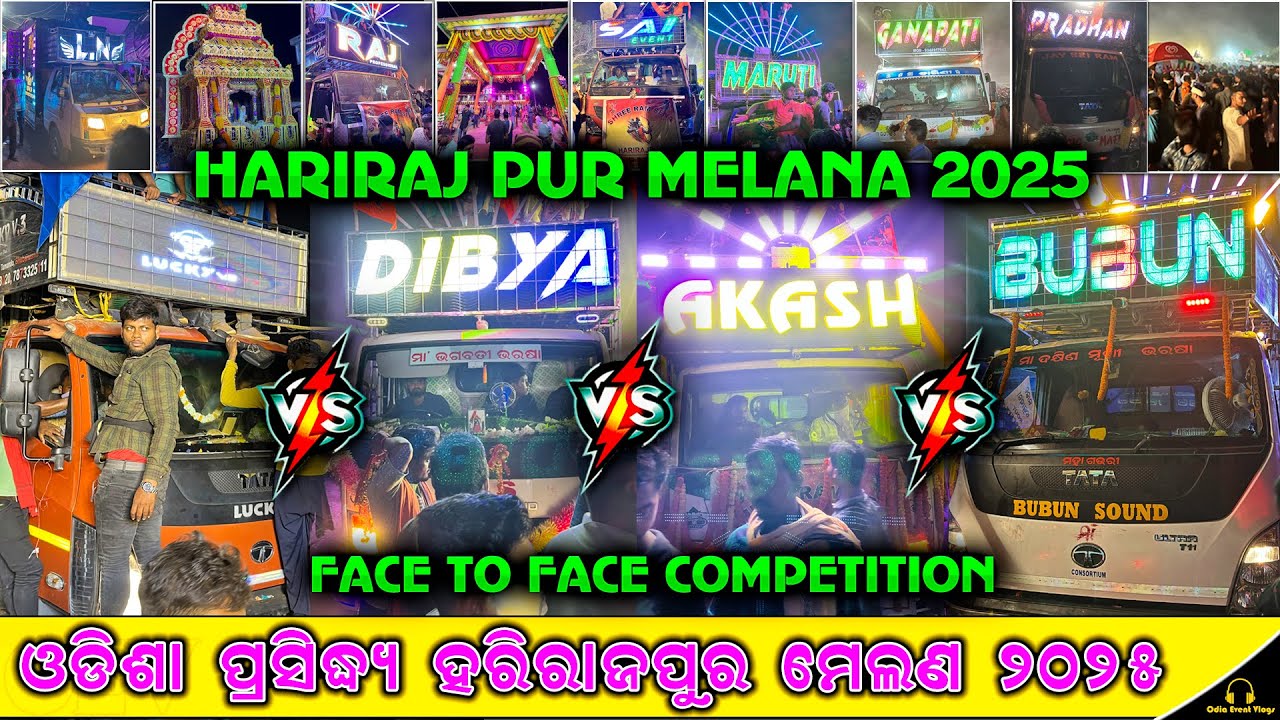 2025😱ODISHA FAMOUS ହାରୀରାଜପୁର ଦୋଳ MELANA [DJ COMPETITION] | DJ AKASH PIPILI VS DJ BUBUN PRO PIPILI