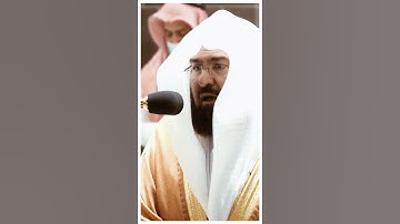 تلاوة مرئية سورة مريم الآيات من ٩٣ إلى ٩٥ الشيخ عبدالرحمن السديس