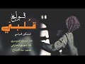 شيلة فلكلوريه ياسليمان قلبي تولع مبارك الدوسري ومهدي الحارثي شيلة فلكلوريه ياسليمان قلبي تولع مبارك الدوسري ومهدي الحارثي
