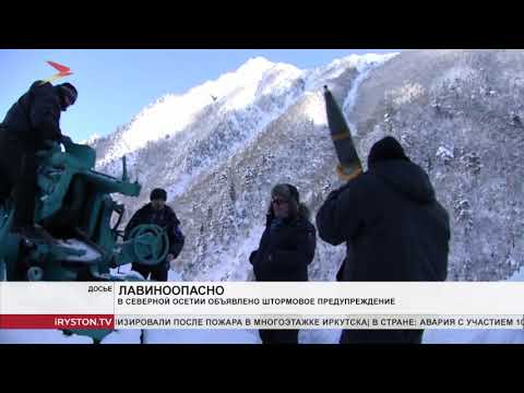 В Северной Осетии