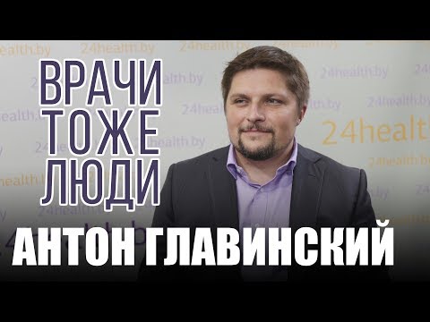 Уролог Антон Главинский о спермограмме, потенции и бесплодии