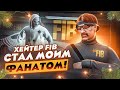 ИСТОРИЯ О ДВУЛИЧНОМ ВЫСЕРЕ ИЗ ФИБОВ / ТУЛЕВО В ГЕТТО ГТА 5 РП