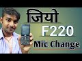 @जियो F220 Mic Change.@jio f220 ka mic change kese kare.how to change mic in jio phone.