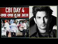 Sushant Singh Rajput Case: CBI Day 4 Siddharth Pithani का गैंग टूट रहा है !  | Shudh Manoranjan