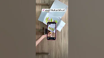 تعليم تصوير كاميرا ابداع افكار اكسبلور ترند كانون موبايل ايفون استاند 