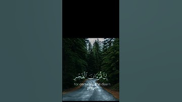 (اقم الصلاة لدلوك الشمس الى غسق الليل) القارئ اسلام صبحي 😴