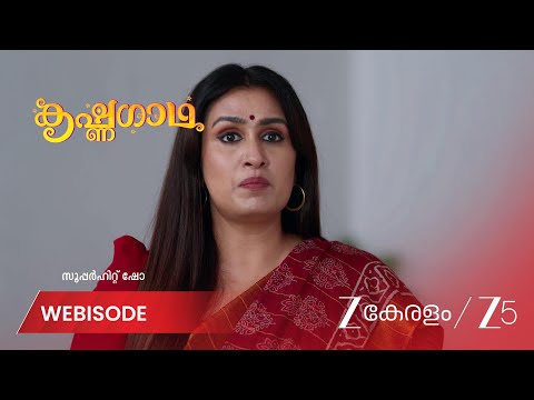 Krishnagadha | നവീന്റെ വാക്കുകൾ കേട്ട് അസ്വസ്ഥയായി സിതാര