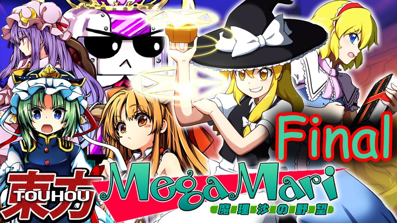 Touhou Megamari por Marco Hayabusa [Parte 4 Final] Marisa no Yabou ...