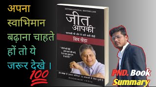 उच्च दर्जे के आत्मसम्मान वाले व्यक्ति व घटिया किस्म के आत्मसम्मान वाले लोगों में क्या फ़र्क होता हैं