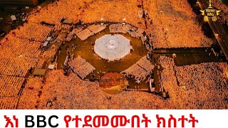 THE WHITE SEA! The Most Beautiful Gathering on Earth | Ye Alafat Zmare 2026 🇪🇹 