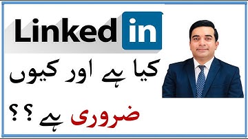Wat is LinkedIn? | Wat is LinkedIn in het Urdu/Hindi | Waqas Shabbir Siyal