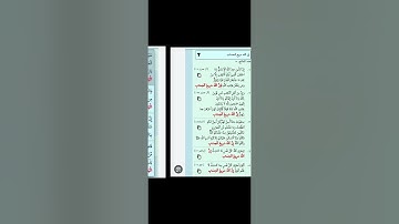 متشابهات سورة غافر كاملة من اول آية الى ختام السورة Ähnlichkeiten, Similarities Gafer sura##