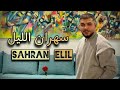 Barakat Sghir Sahran Elil Cover Cheb Momo Ft Djalil Palermo Official Music Video 2025 