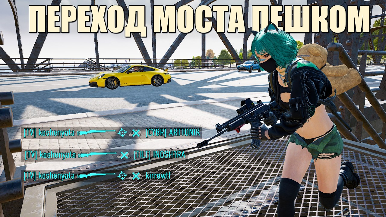 МОСТ ПЕШКОМ. Solo PUBG 1440p