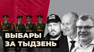 Суды, арышты, штрафы, супраціў. Як пражыла Беларусь апошні тыдзень | Выборы за неделю