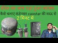 fridge ka Jaam compressor ko Kaise chalayen फ्रिज  के जाम कंप्रेसर को कैसे चलाएं